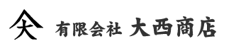 有限会社大西商店